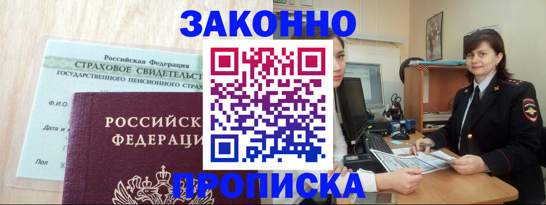 прописка поиск в Сыктывкаре