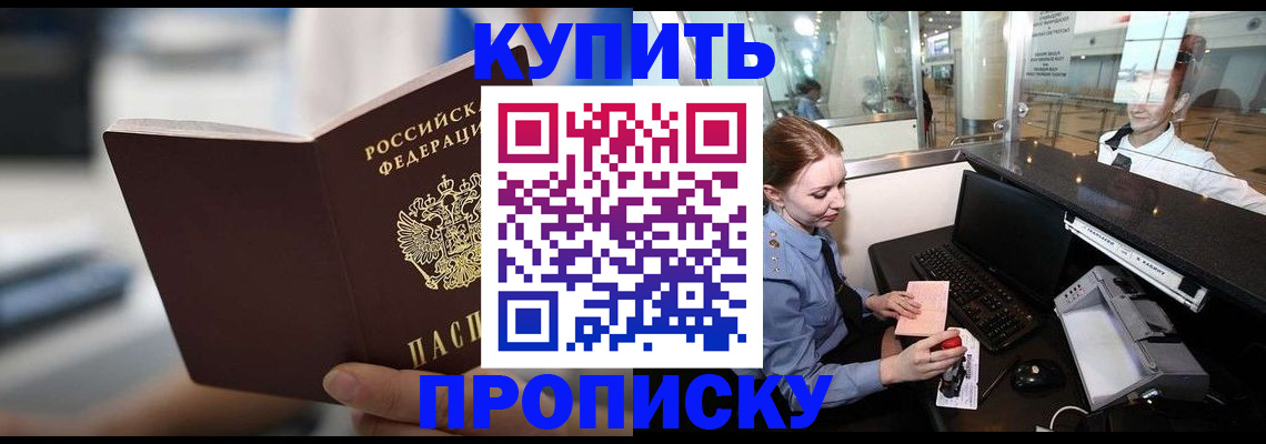 прописка в квартире в Сыктывкаре