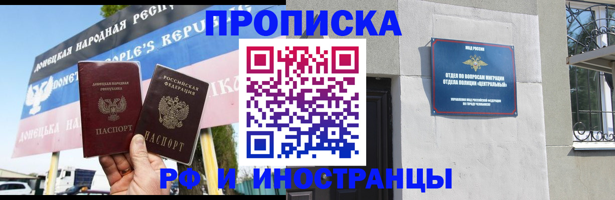 временная регистрация в Сыктывкаре
