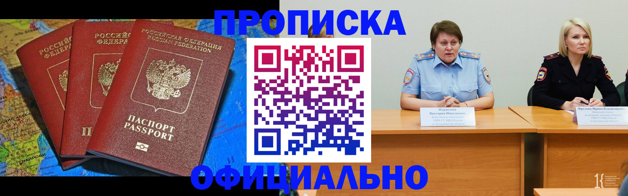 временная регистрация 2025 в Сыктывкаре